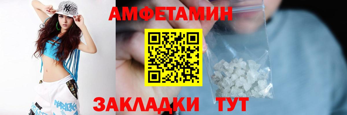 Amphetamine 97%  Вход с VPN  Амфетамин  Знаменск  Amphetamine 