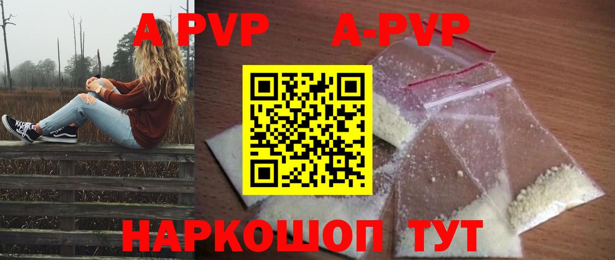 Alfa_PVP VHQ  А ПВП кристаллы  Вход с VPN  Знаменск  Альфа ПВП крисы CK 