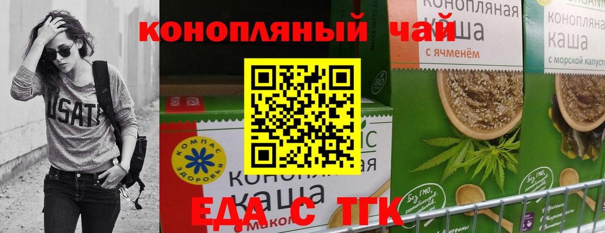 Cannafood марихуана  Вход с VPN  Знаменск 