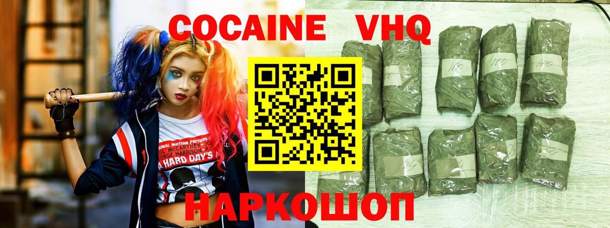COCAIN FishScale Знаменск
