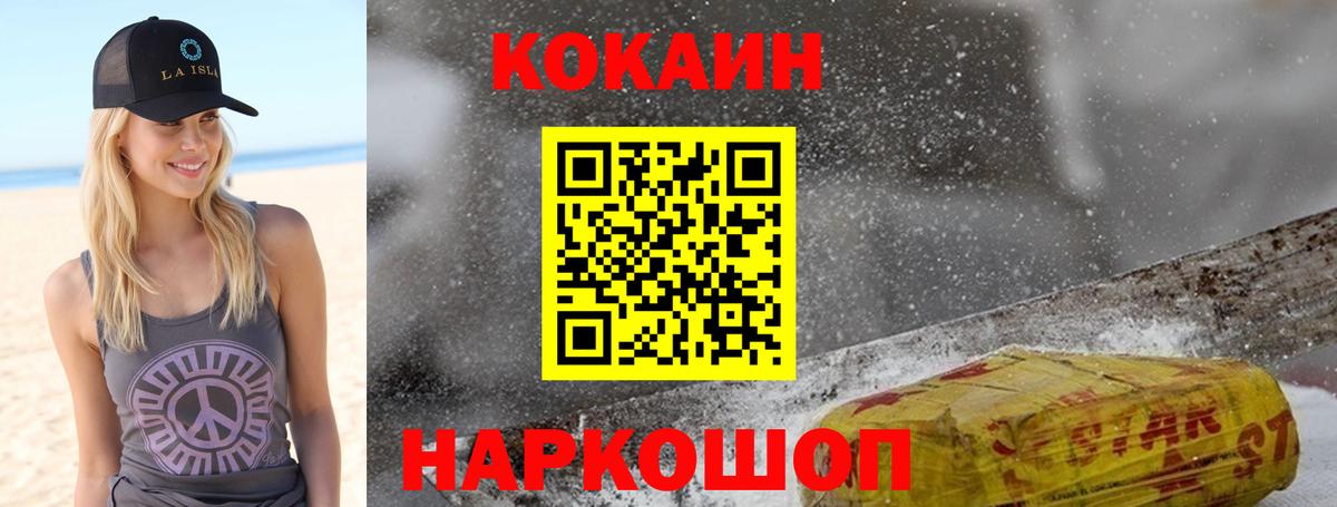 где купить наркоту  Cocaine Эквадор  Вход с VPN  Знаменск 