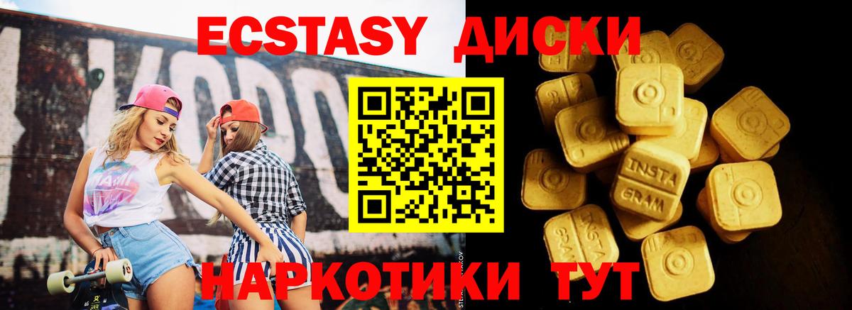 Ecstasy 250 мг Знаменск
