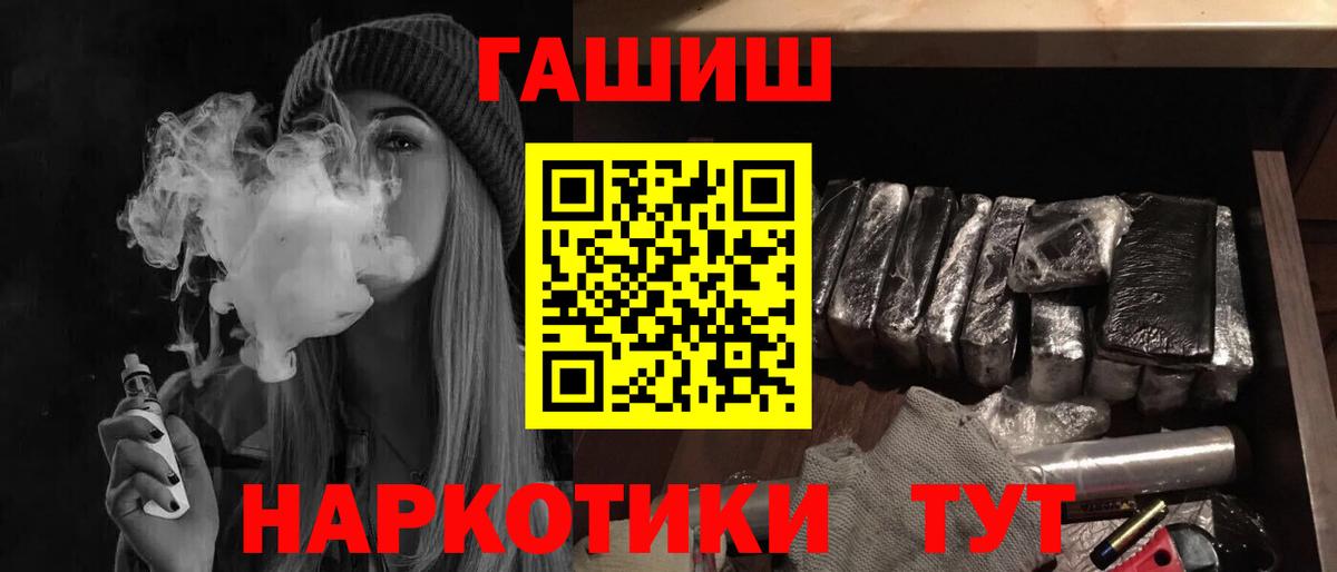ГАШ VHQ  Гашиш Изолятор  ГАШИШ  Вход с VPN  Знаменск 