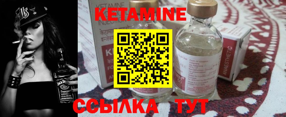 Кетамин ketamine  Кетамин VHQ  Знаменск  Вход с VPN 