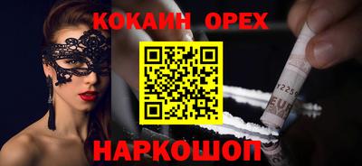 прущая мука Белореченск