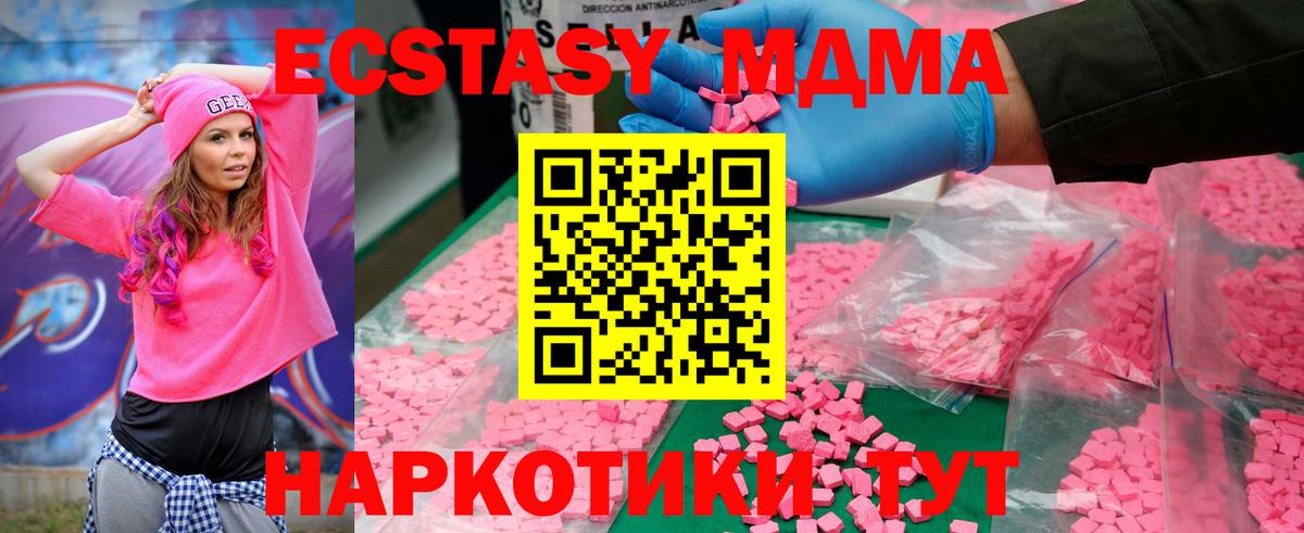 МДМА  МДМА Molly  Вход с VPN  MDMA VHQ  Знаменск 