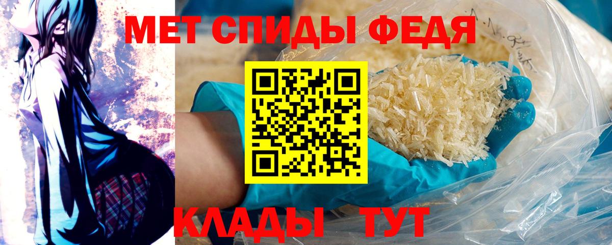 Знаменск  Первитин Декстрометамфетамин 99.9%  Вход с VPN 