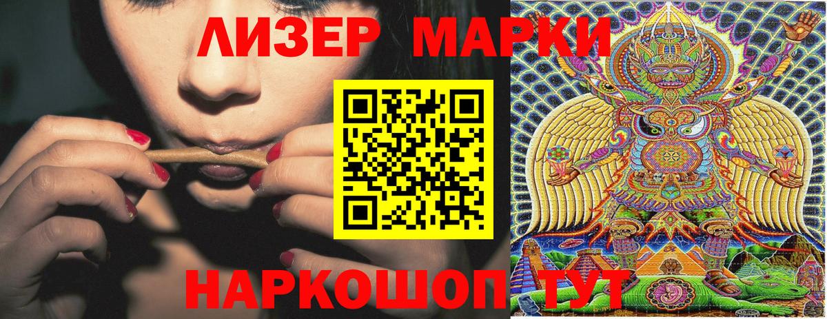 Марки 25I-NBOMe 1,5мг Знаменск