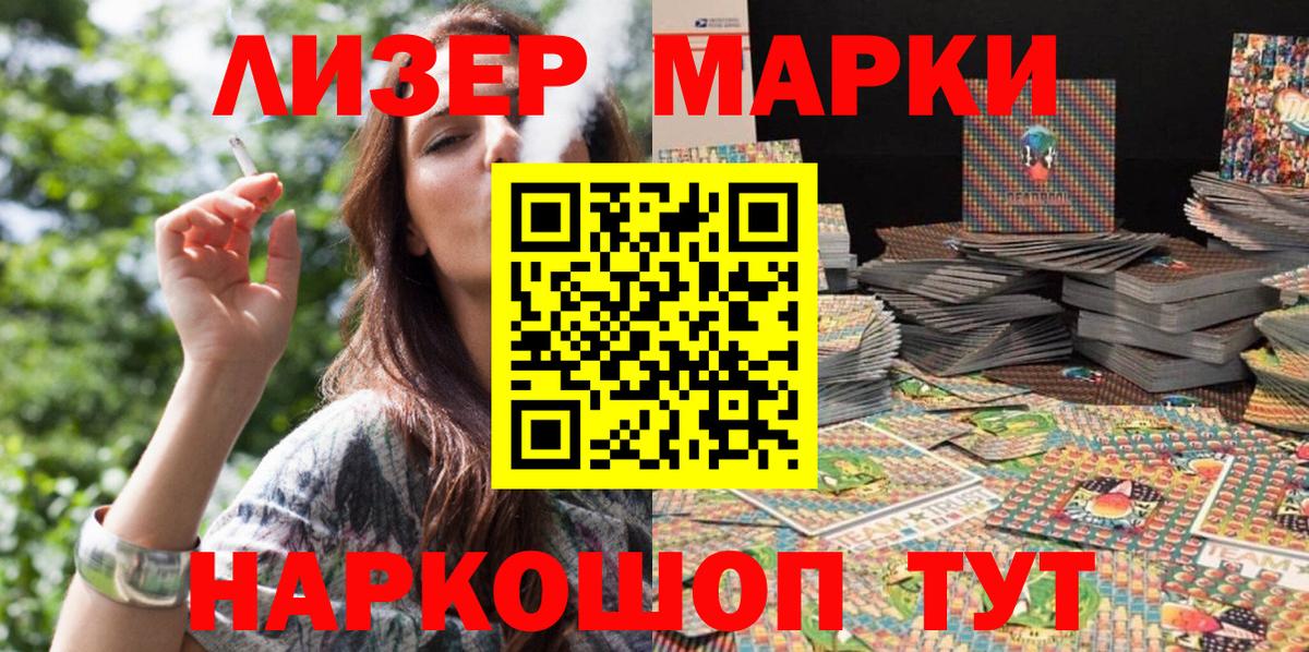 Наркотические марки 1500мкг  Вход с VPN  Знаменск  Наркотические марки 1500мкг 