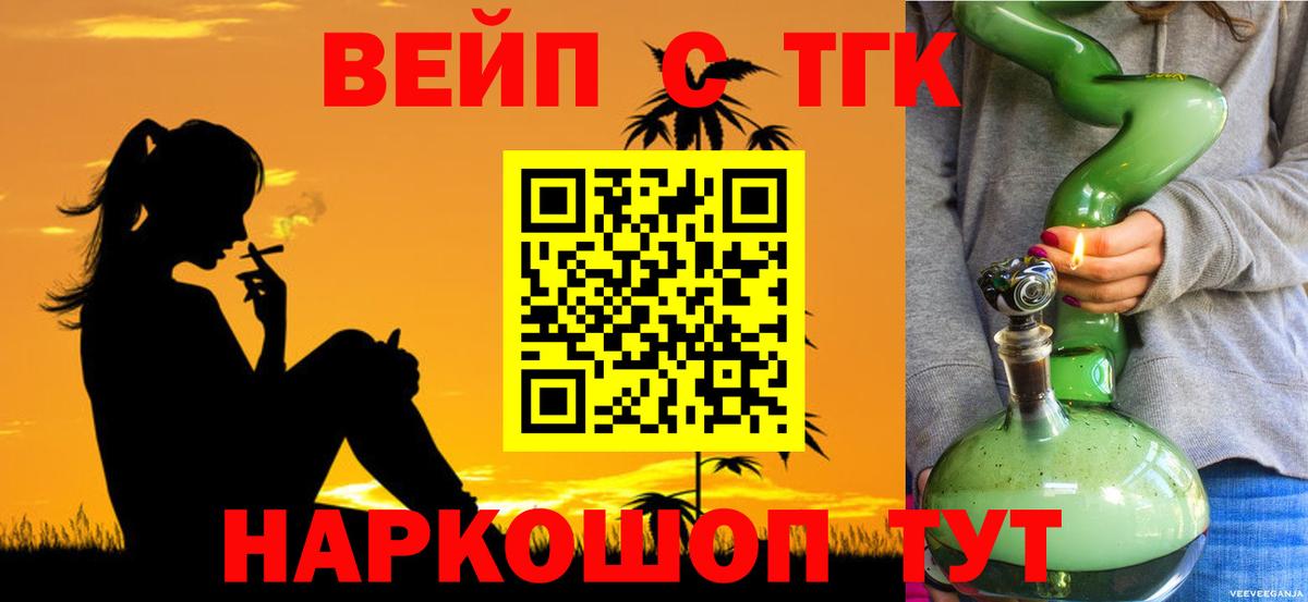 Дистиллят ТГК THC oil Знаменск