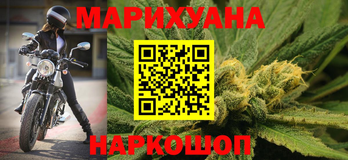Знаменск  Каннабис MAZAR  Вход с VPN  Канабис марихуана  Бошки Шишки семена 